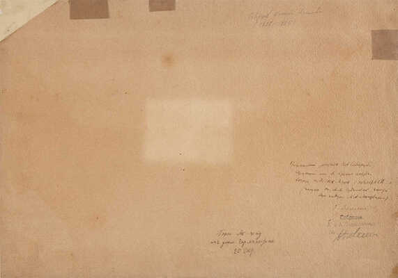 Северцов Николай Алексеевич. Горы Ак-чену 